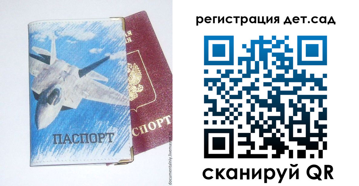 временная регистрация 2025 в Струнино
