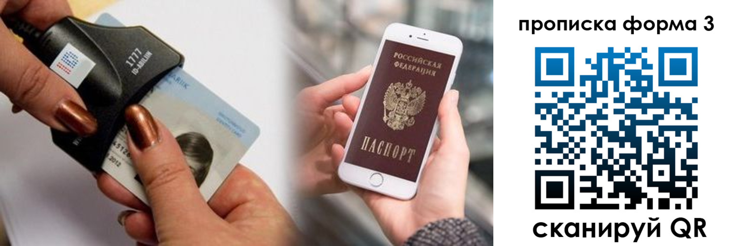 временная регистрация для школы в Струнино