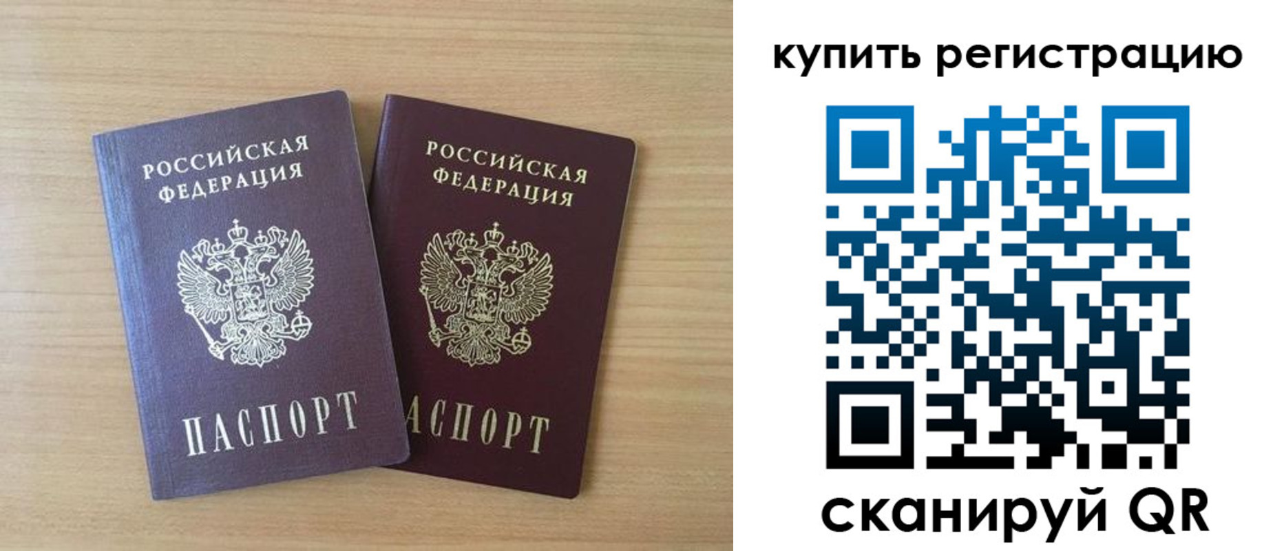 где прописаться в Струнино