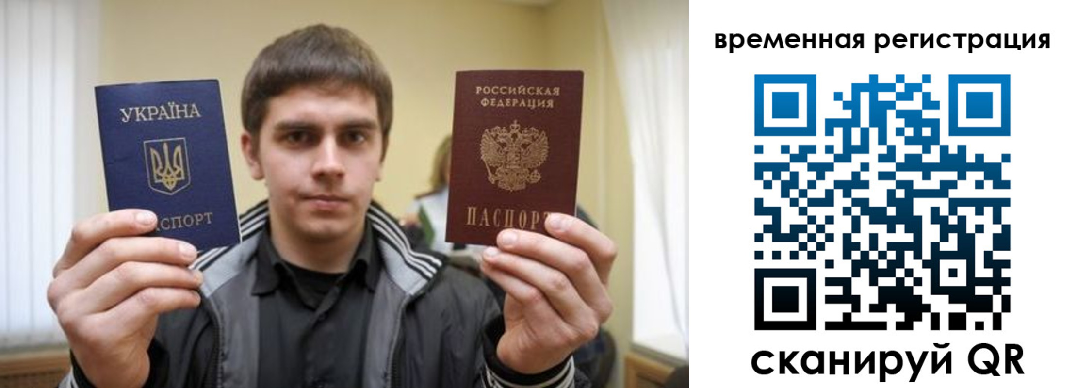 временная прописка в Струнино