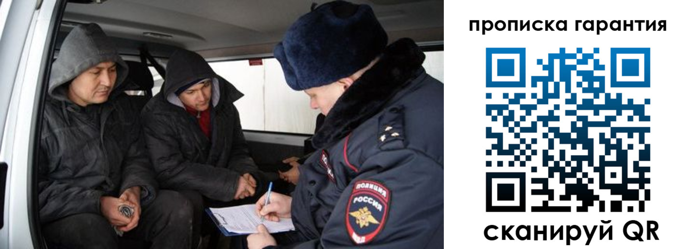 прописка ребенка в Струнино