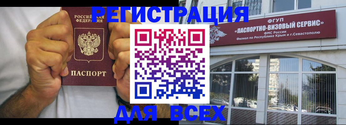 временная регистрация недорого в Струнино