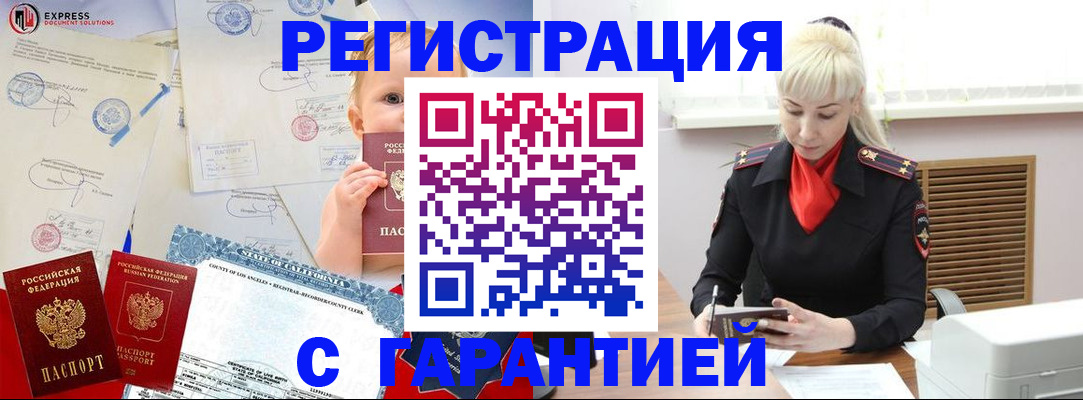 прописка иностранных граждан в Струнино