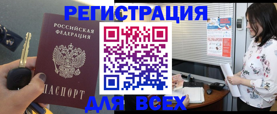 прописка для школы в Струнино