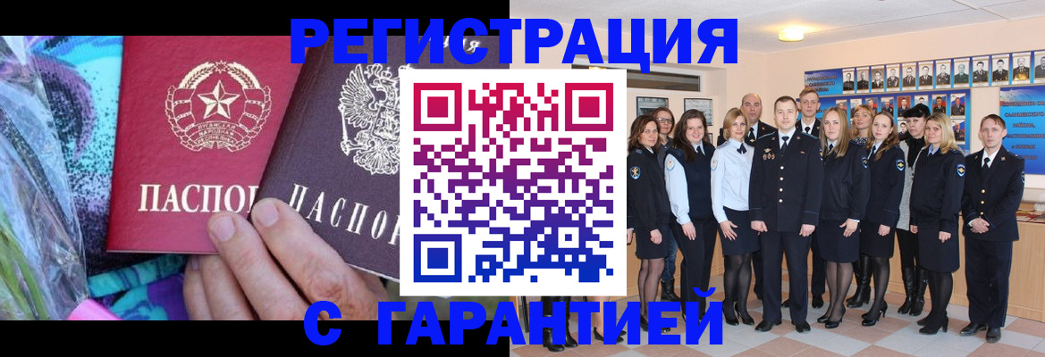 прописка регистрация в Струнино