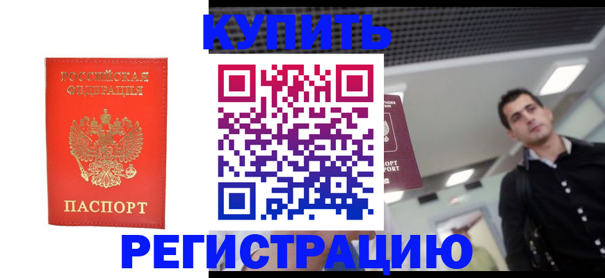 прописка гарантия в Струнино