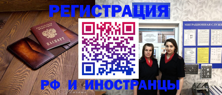 купить прописку в Струнино