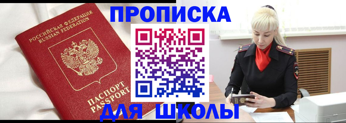 прописка паспорт в Струнино